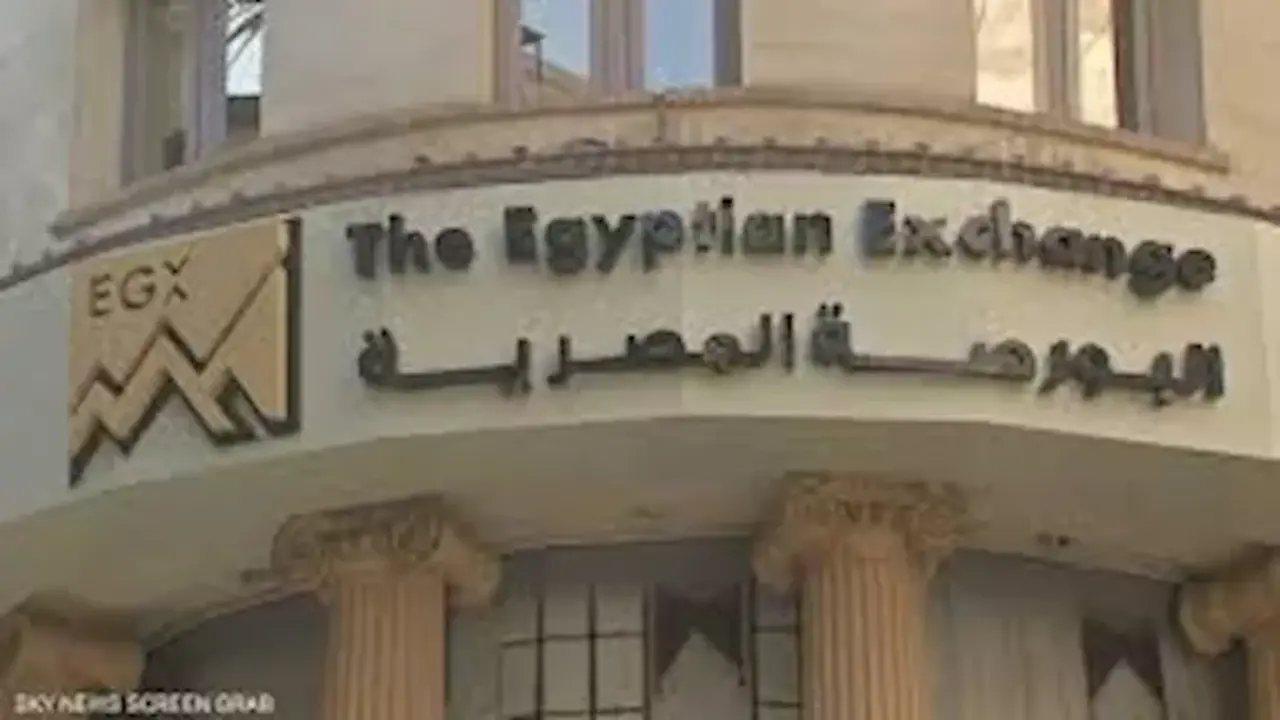 تراجع جماعي لمؤشرات البورصة المصرية في ختام تعاملات جلسة يوم الخميس